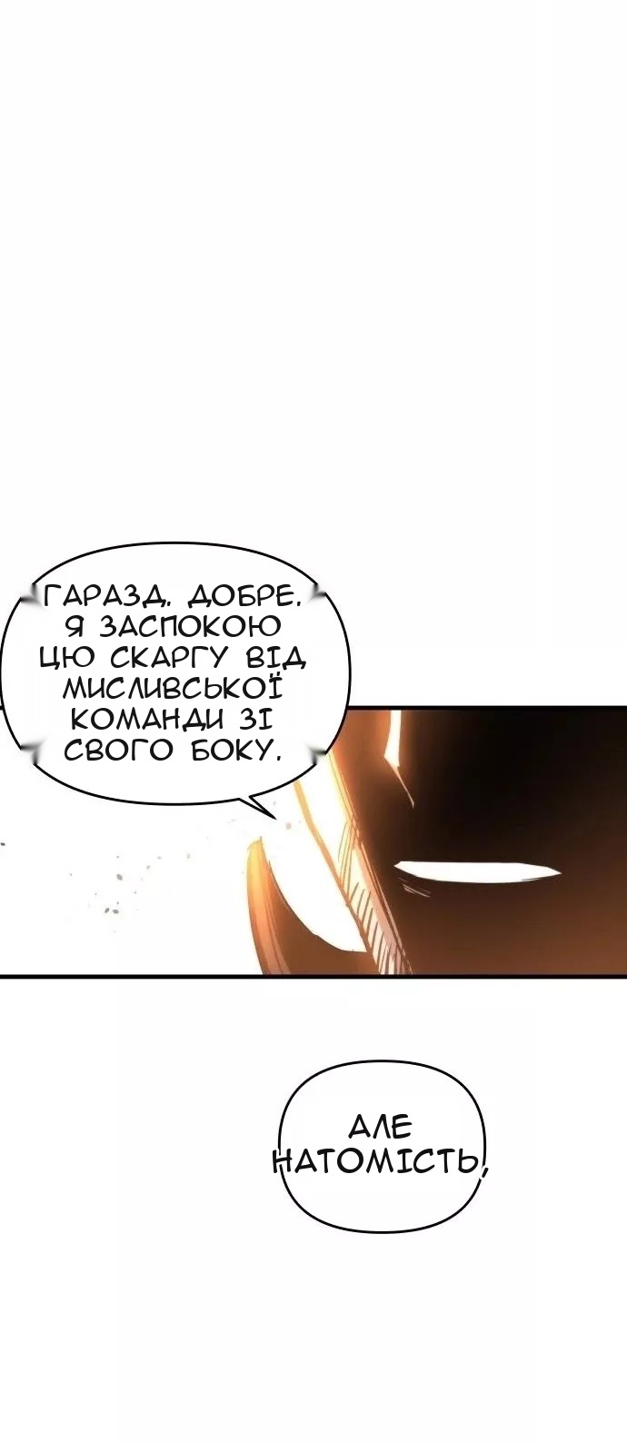 Сторінка 20