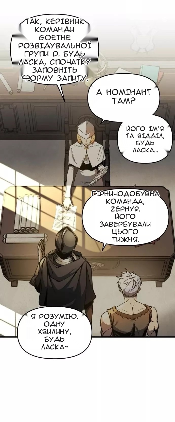 Сторінка 25