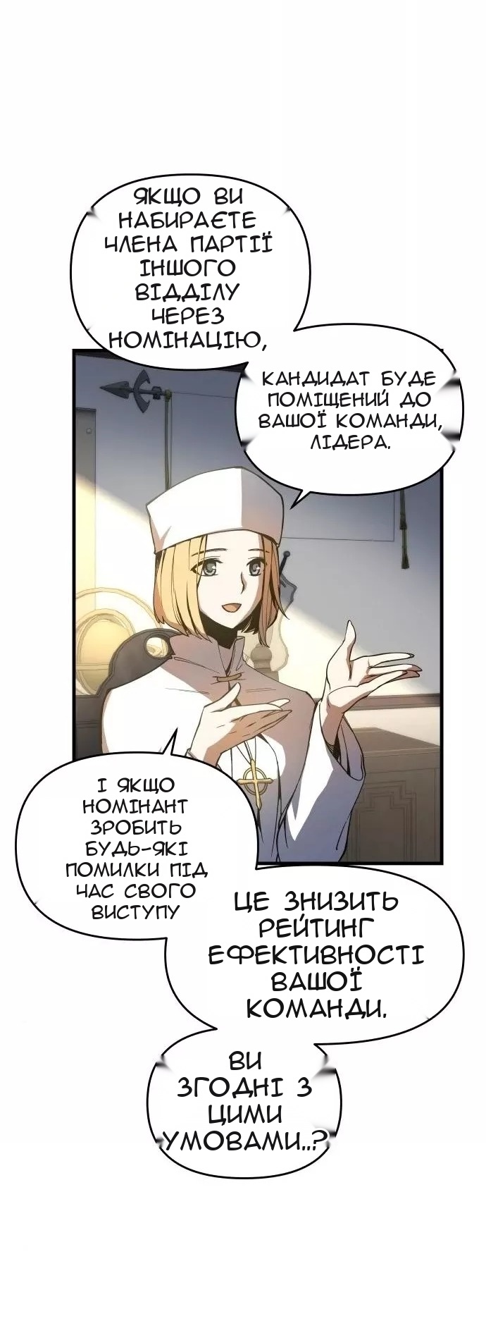 Сторінка 26