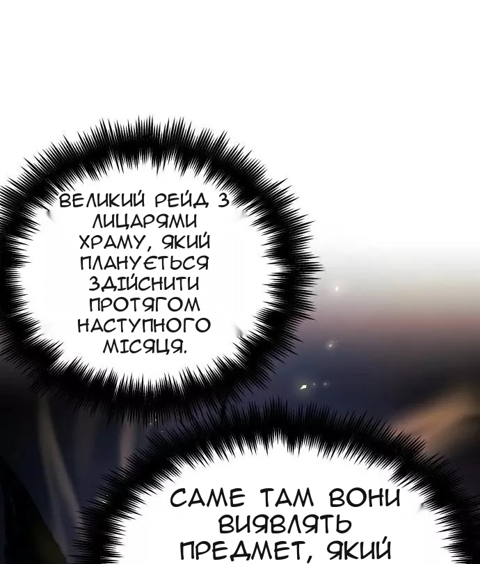 Сторінка 52