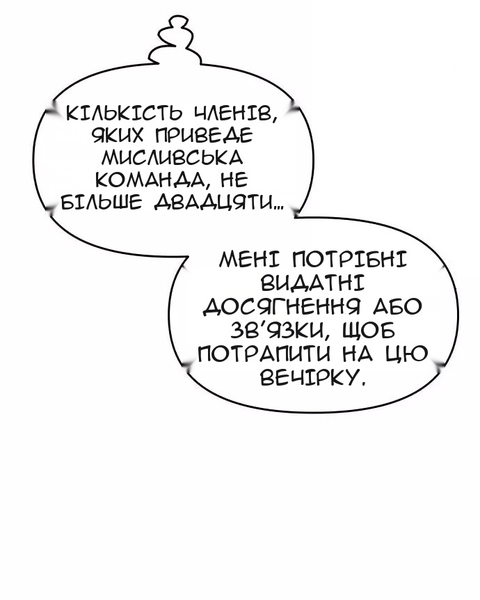 Сторінка 58