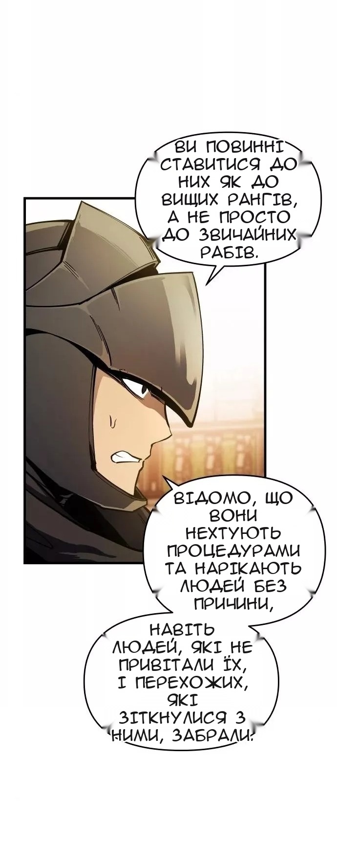 Сторінка 70