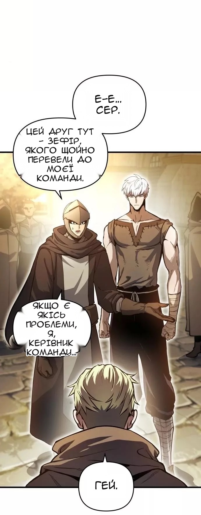 Сторінка 78