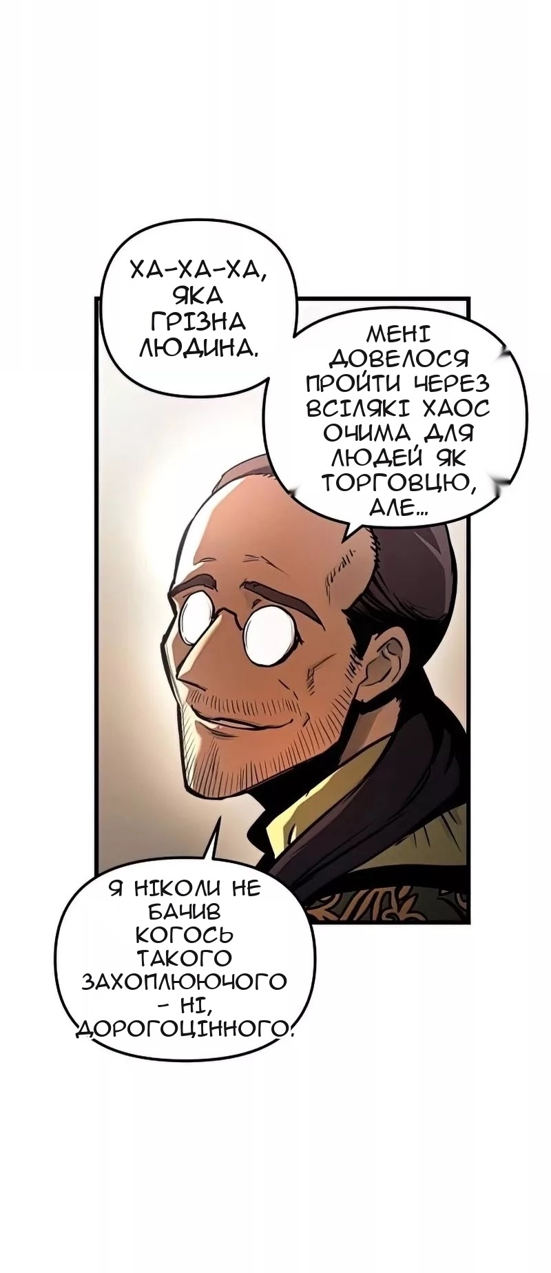 Сторінка 25
