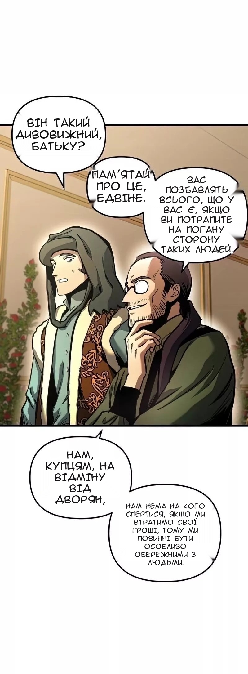 Сторінка 28