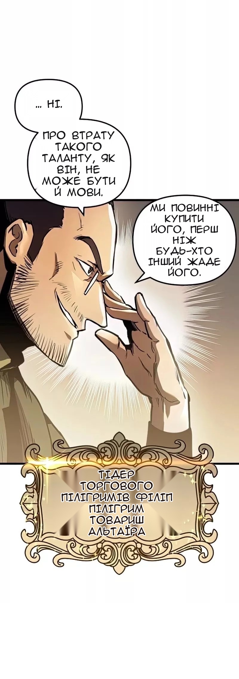 Сторінка 30
