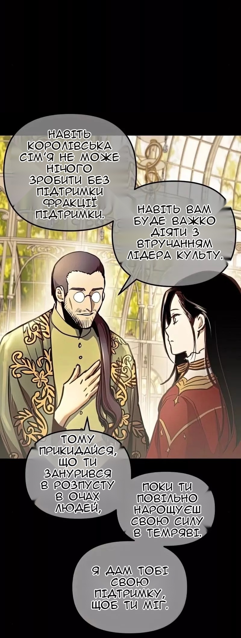 Сторінка 36
