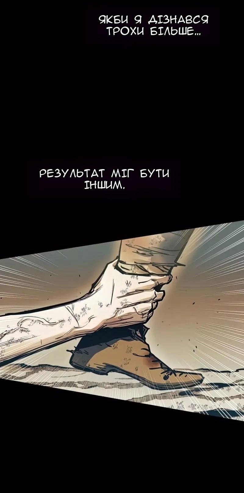 Сторінка 8