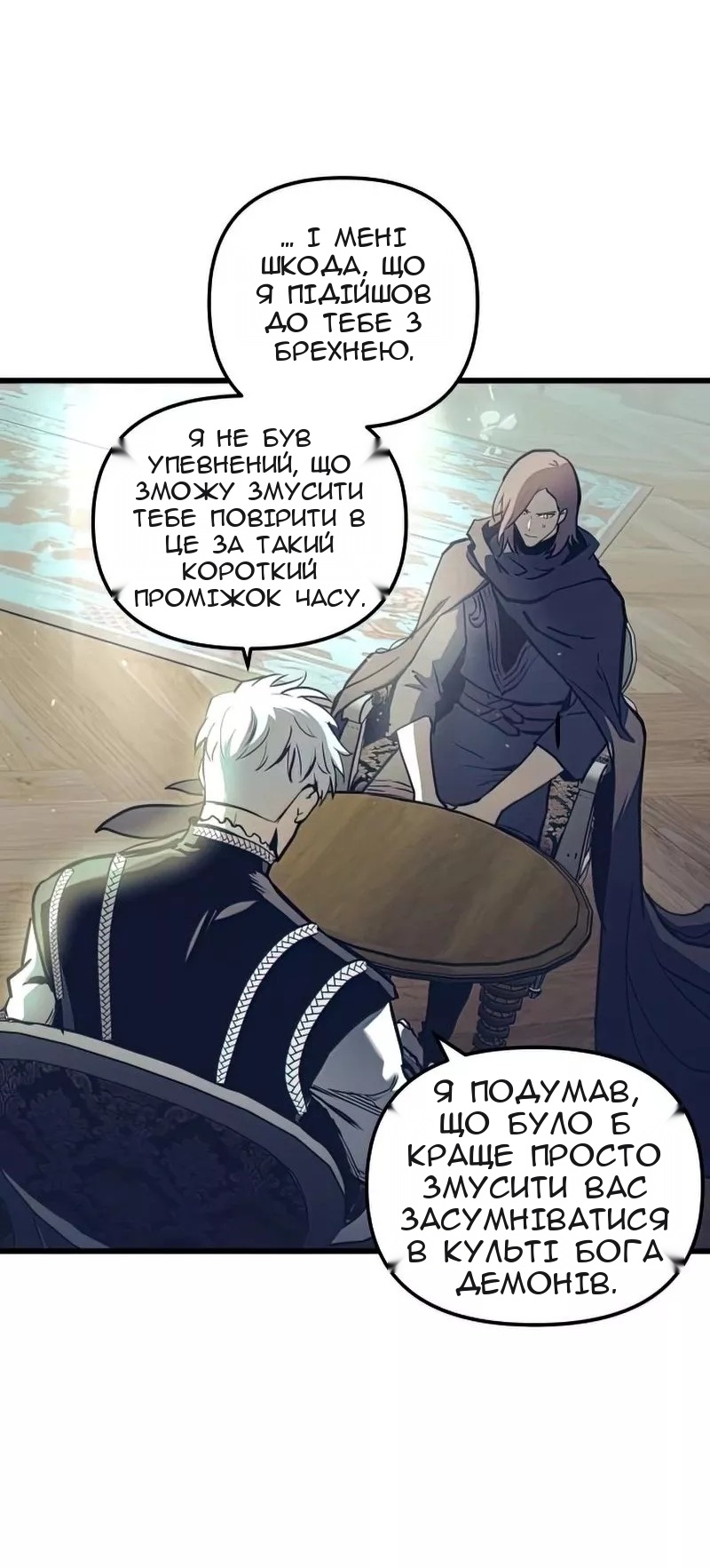 Сторінка 23
