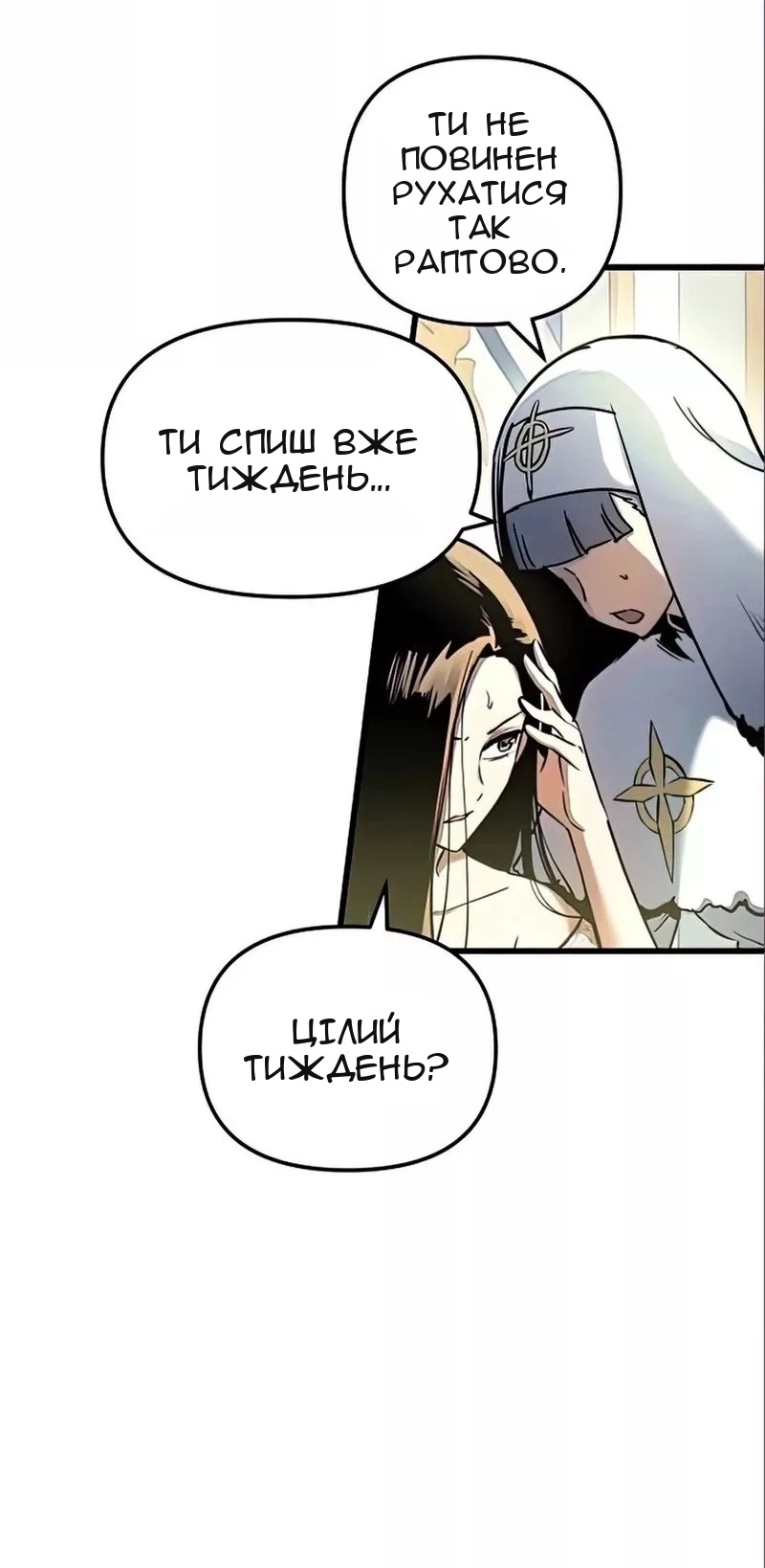 Сторінка 9