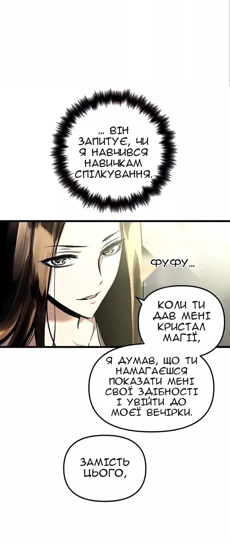 Сторінка 20