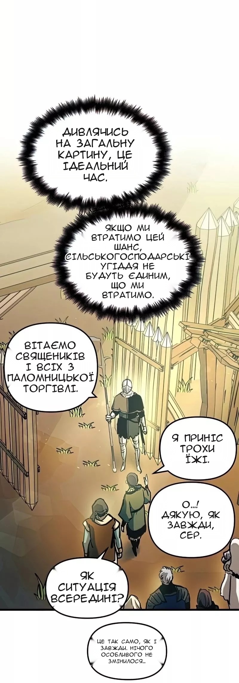Сторінка 49