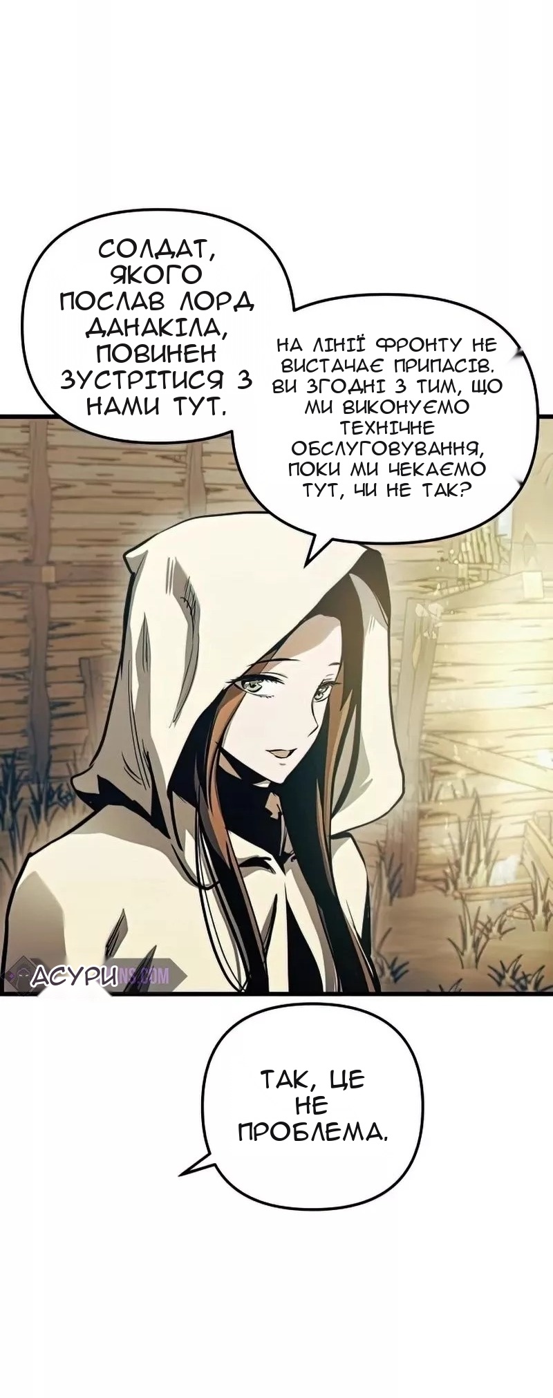 Сторінка 51