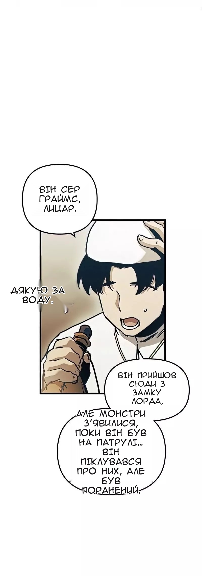 Сторінка 54