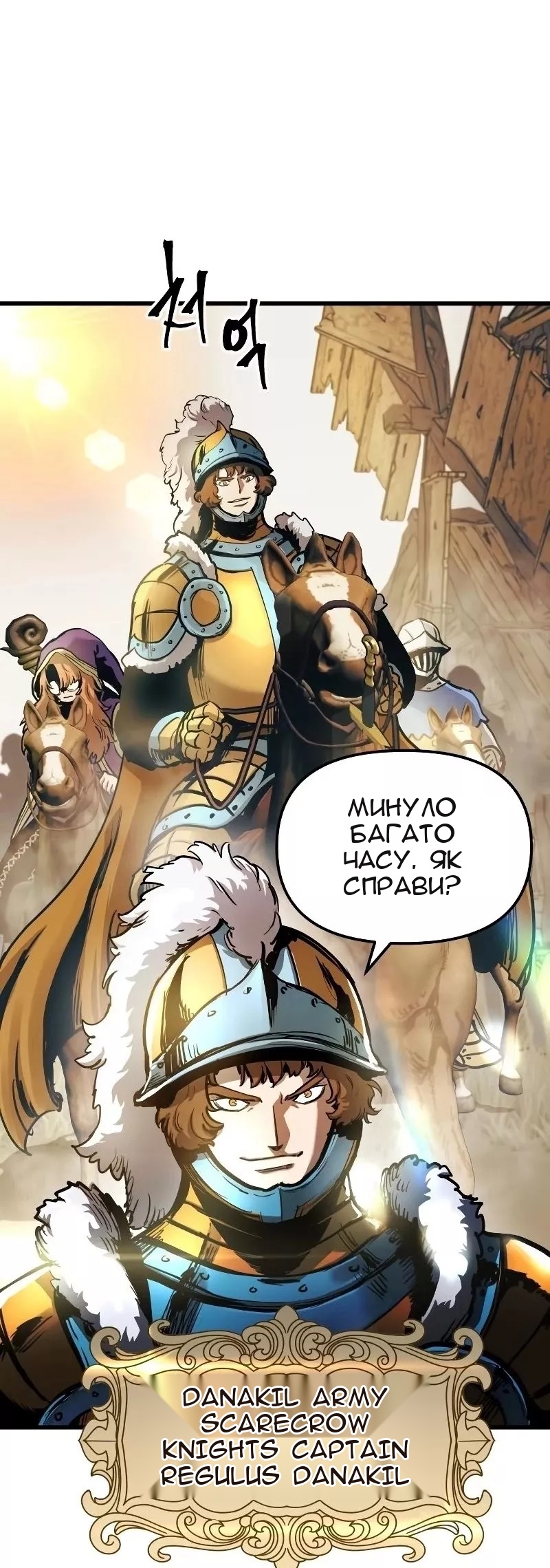 Сторінка 8