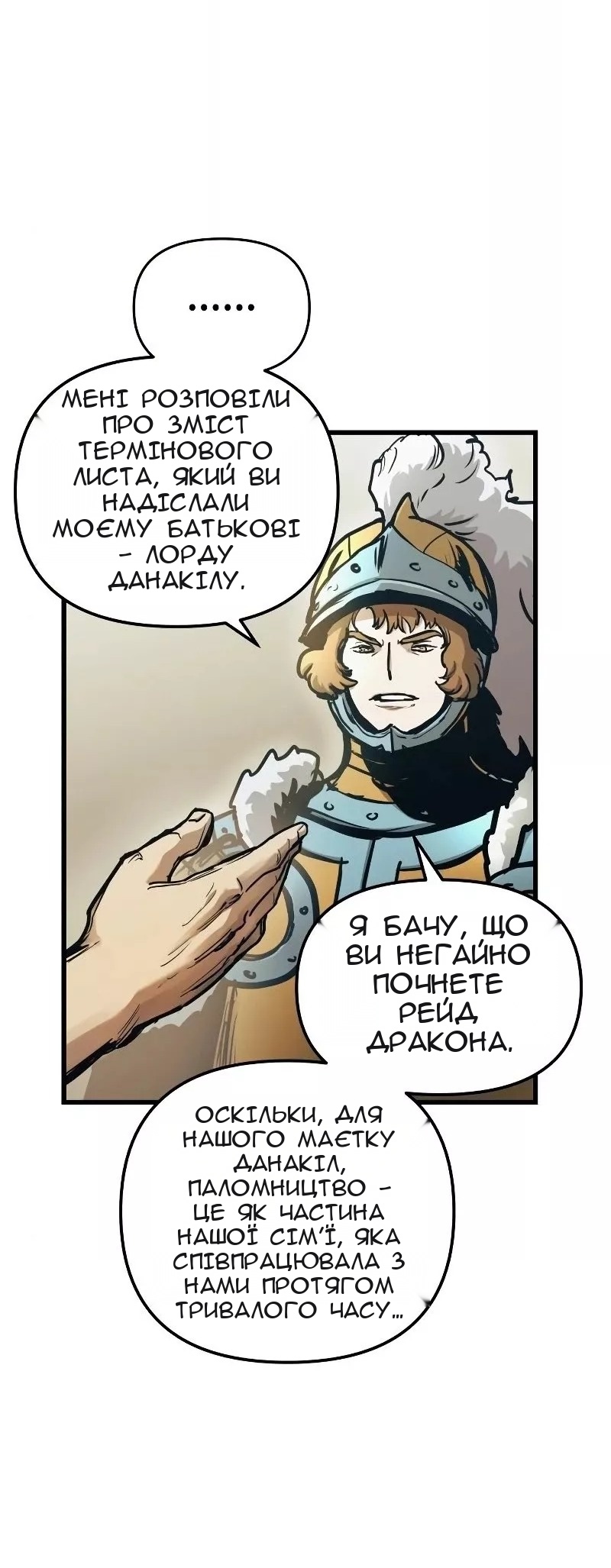 Сторінка 10
