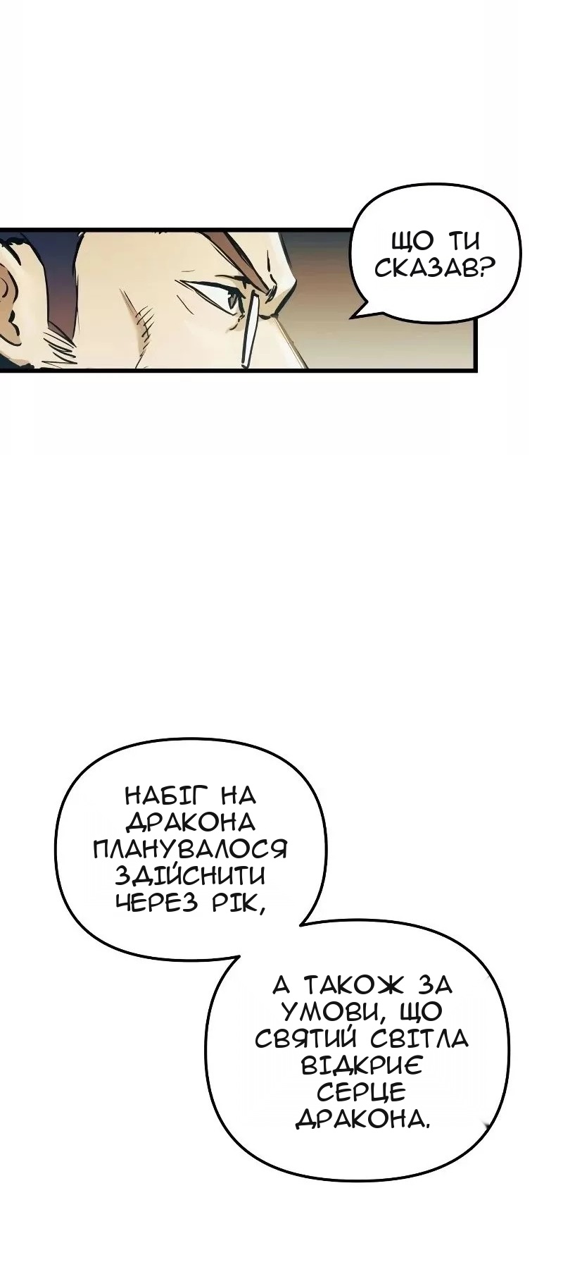 Сторінка 12