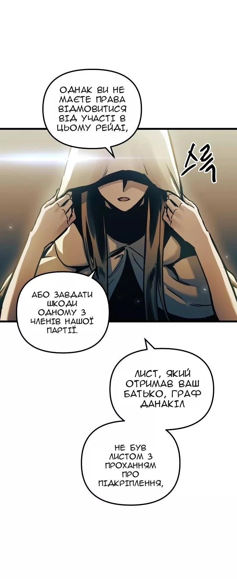 Сторінка 30