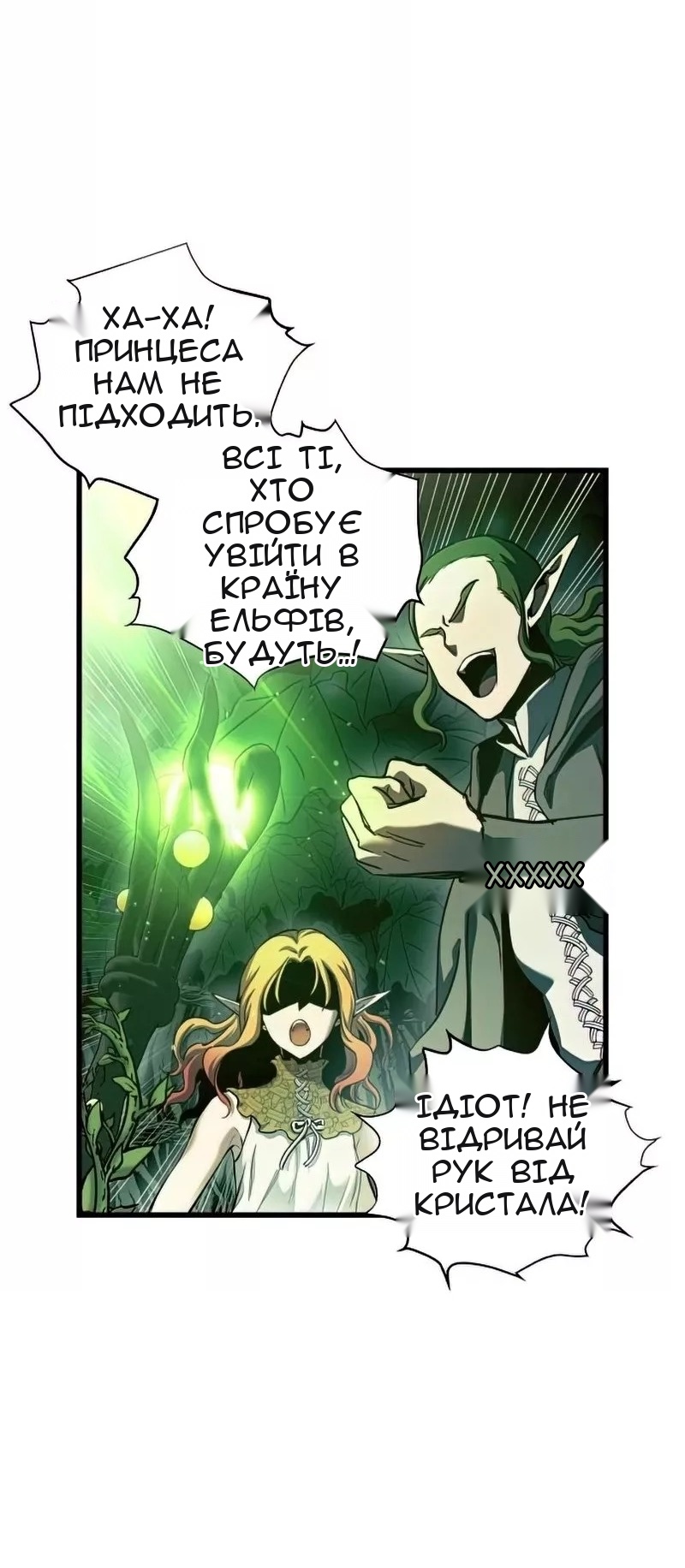 Сторінка 42