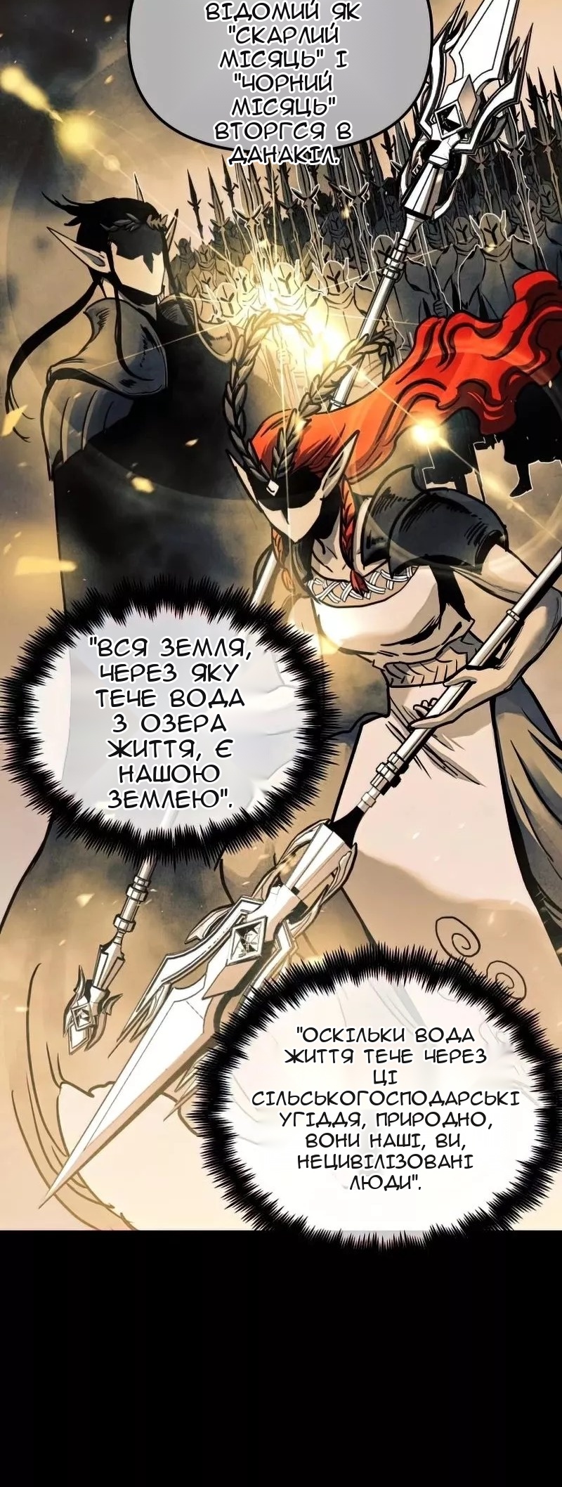 Сторінка 14