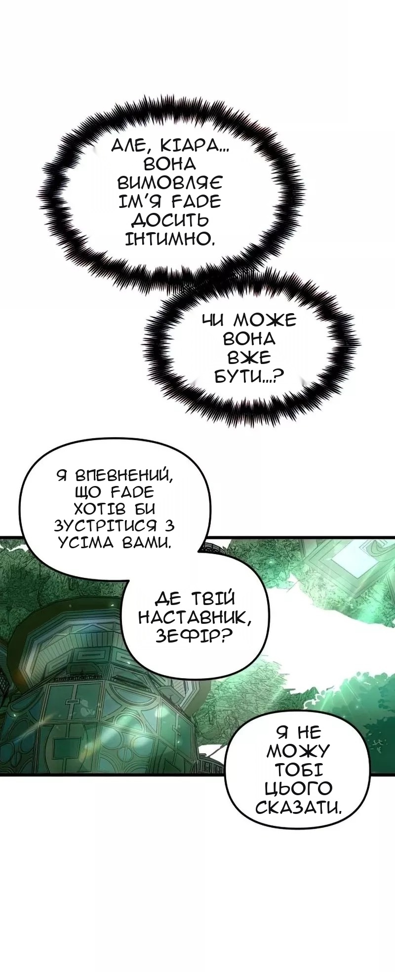Сторінка 29