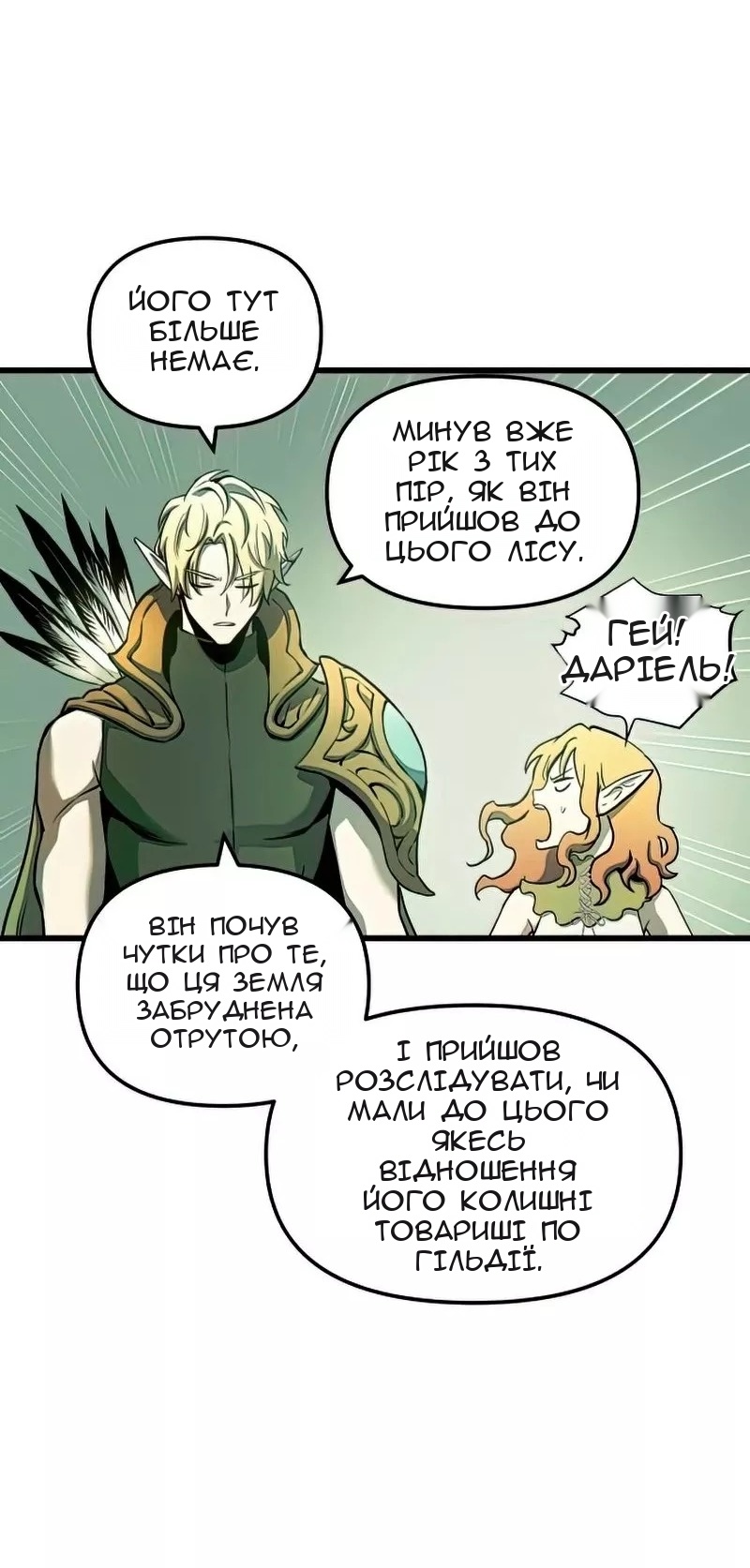 Сторінка 32