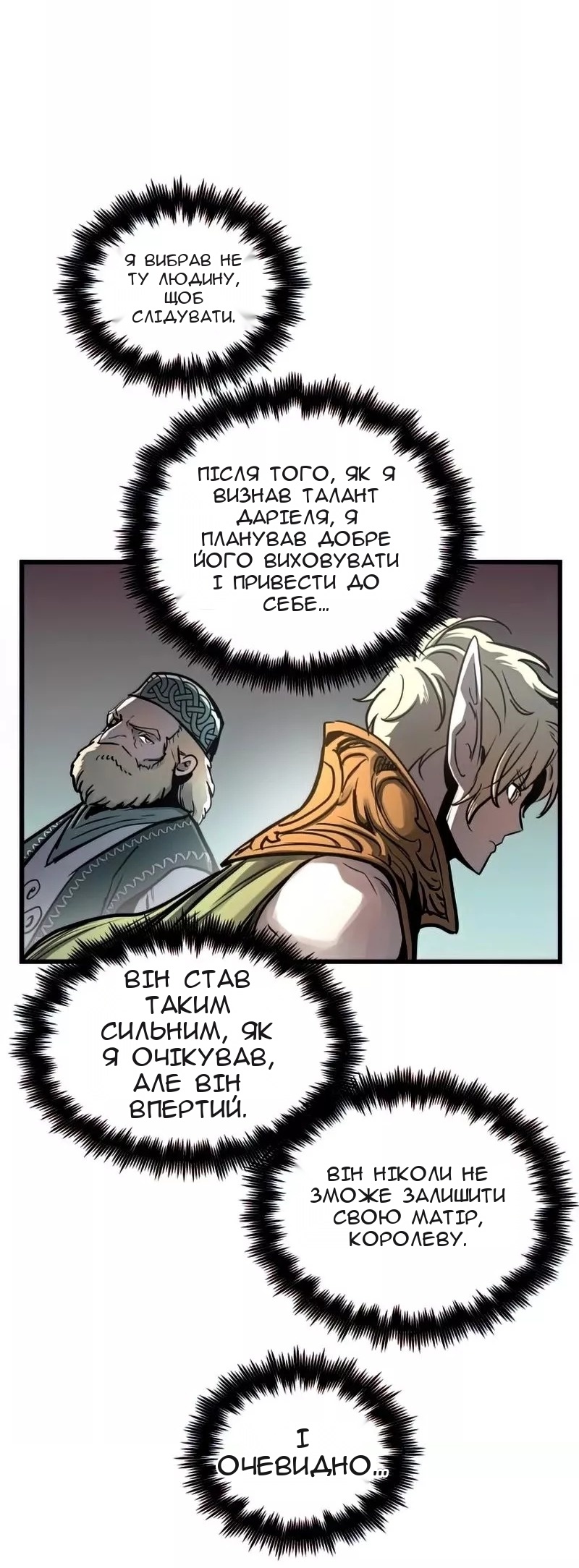 Сторінка 52