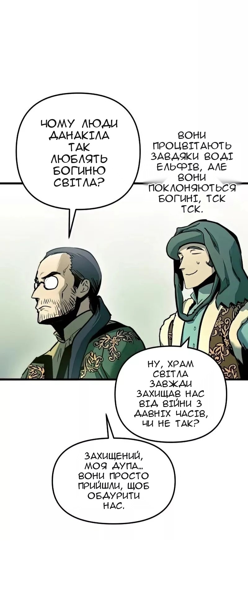 Сторінка 61