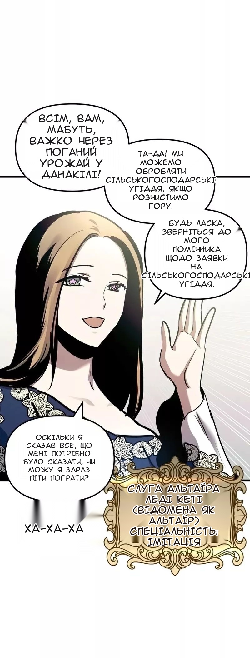 Сторінка 4