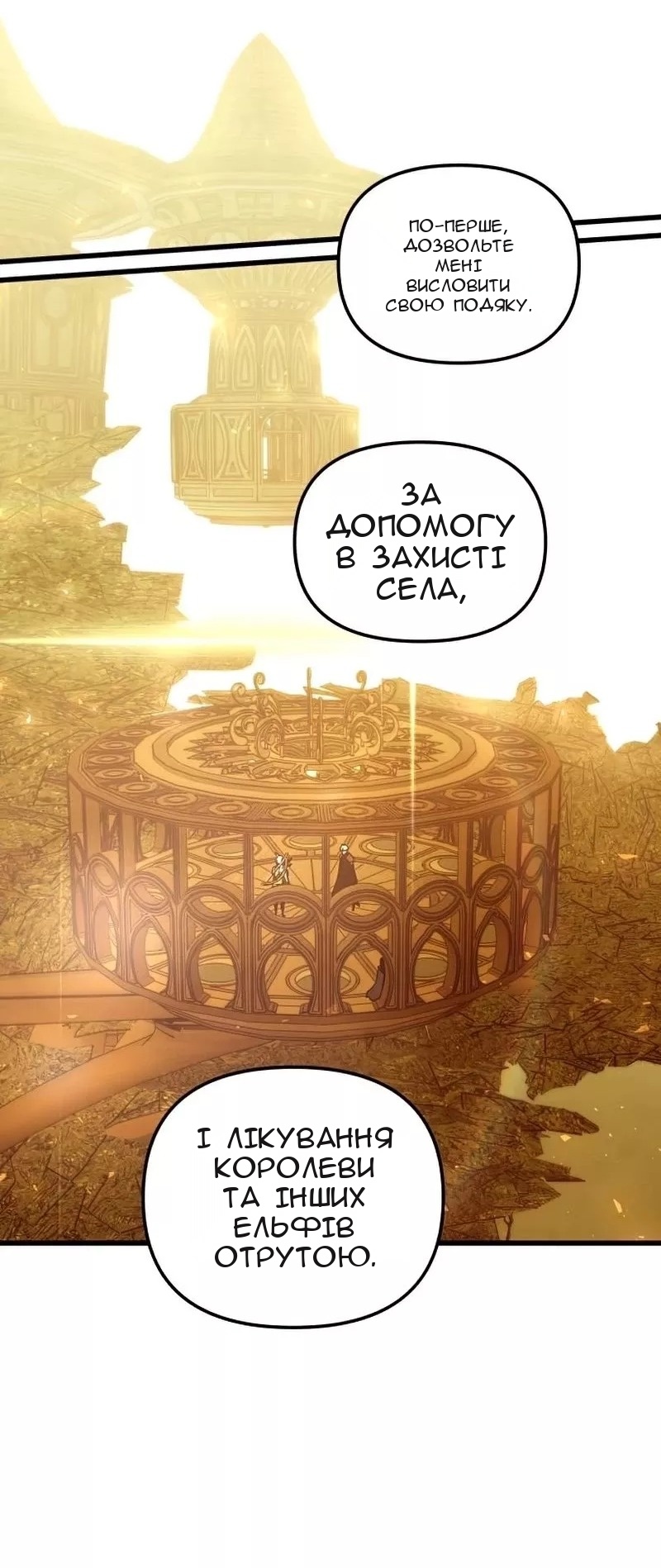 Сторінка 32
