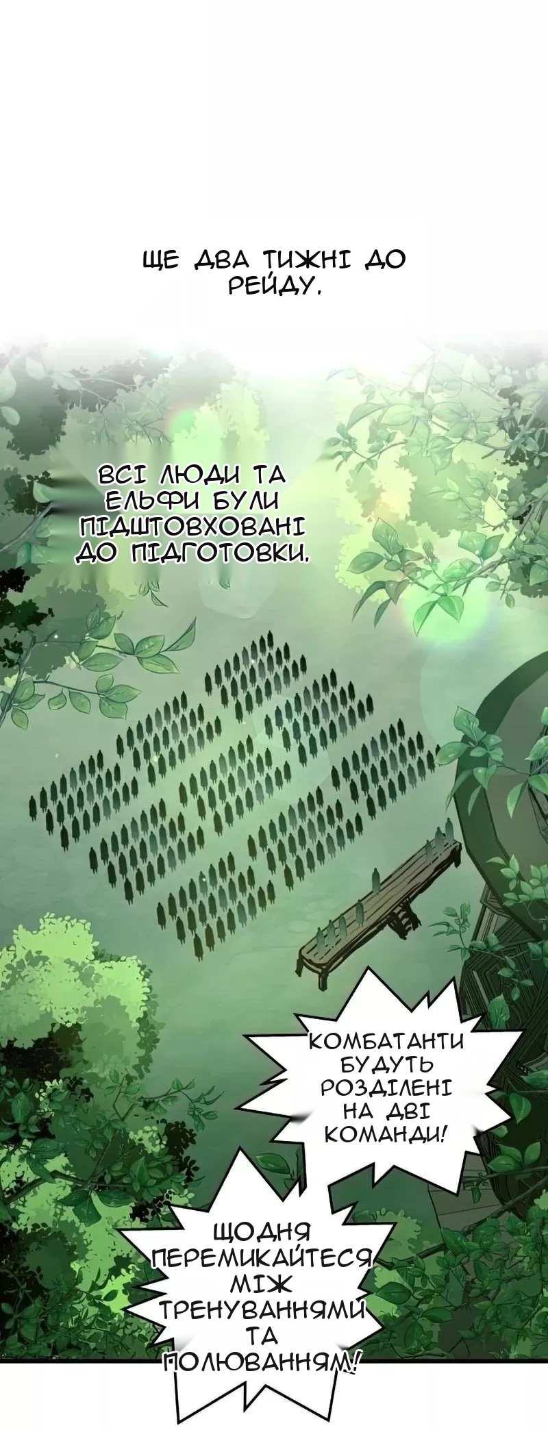 Сторінка 15
