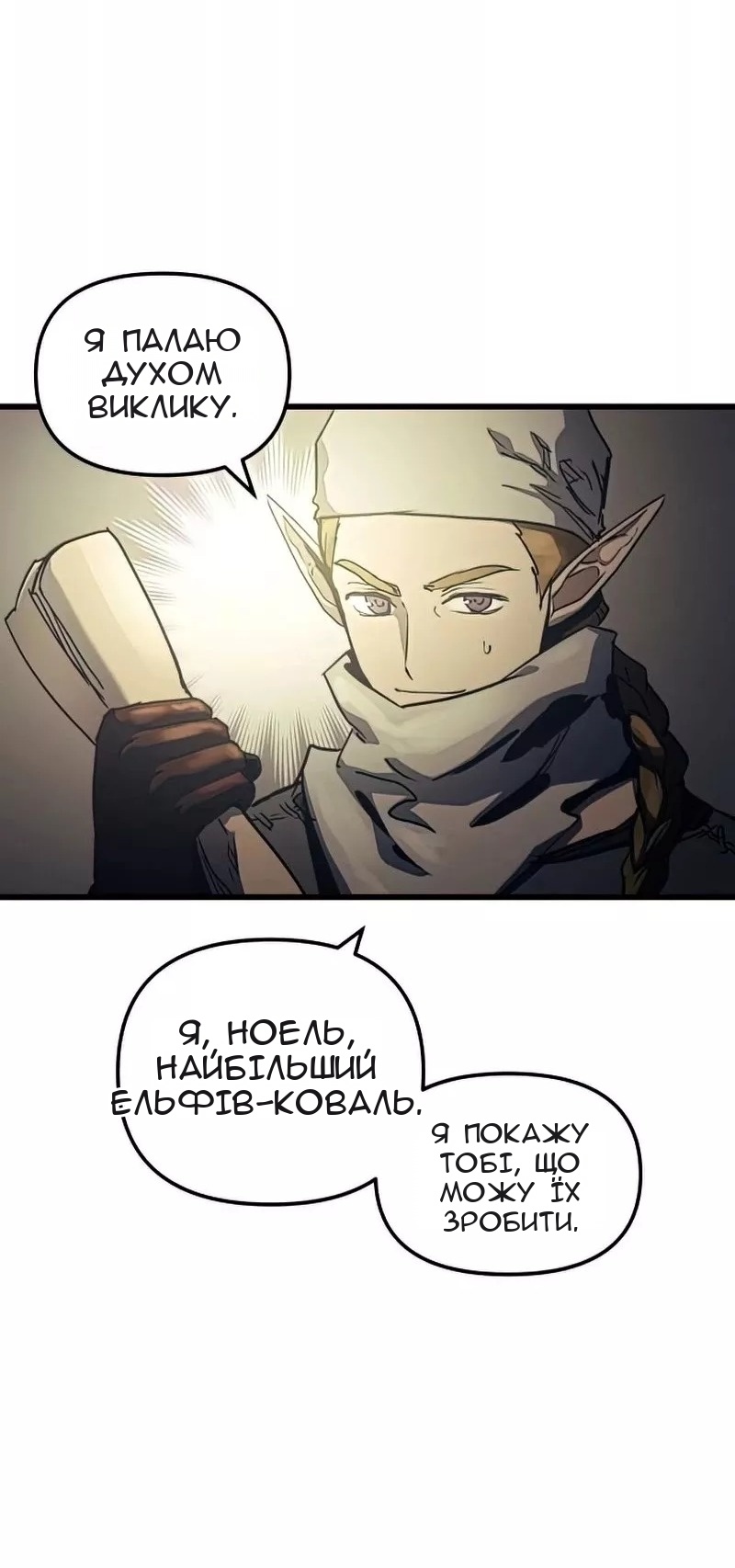 Сторінка 24