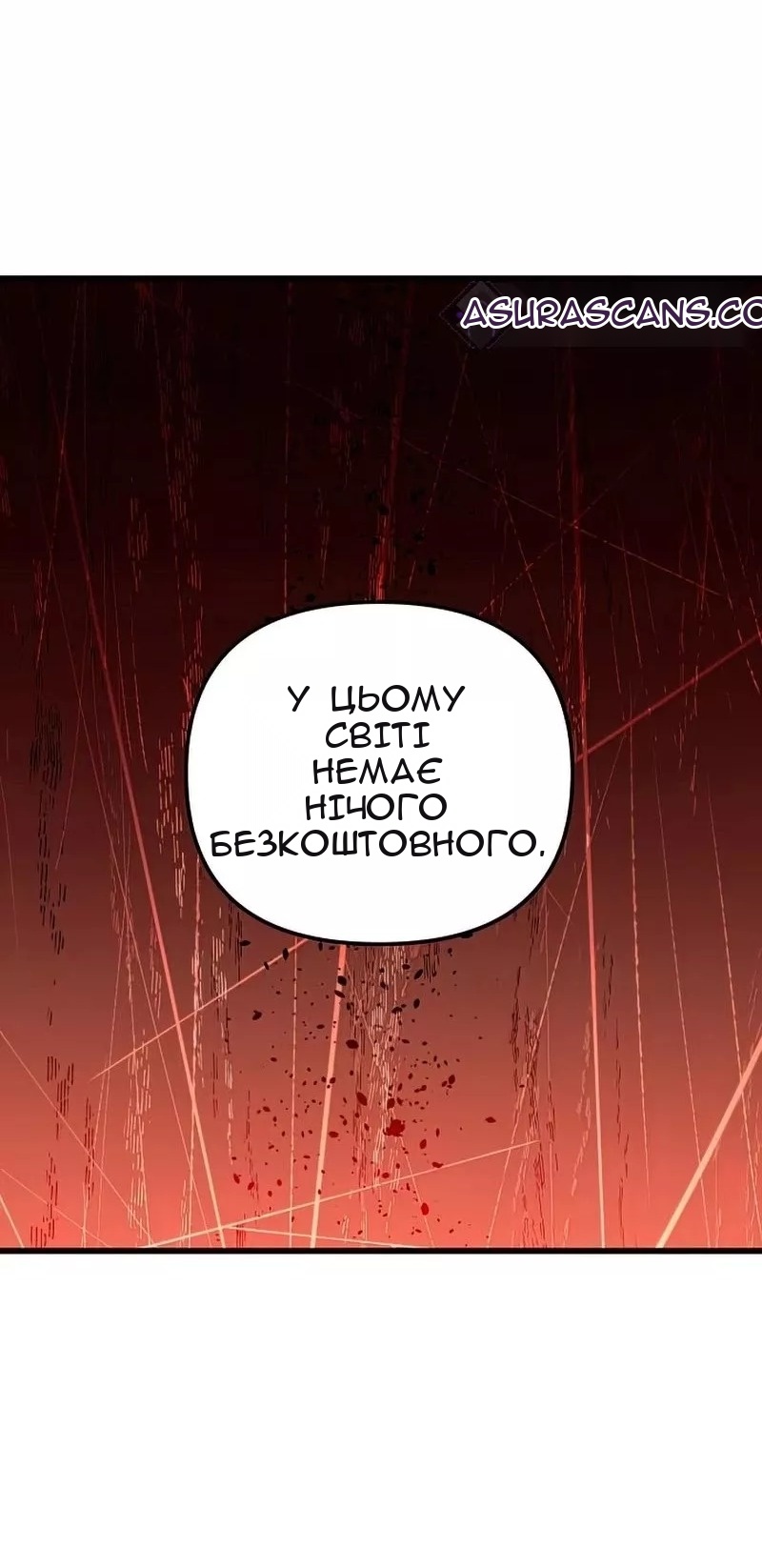 Сторінка 61