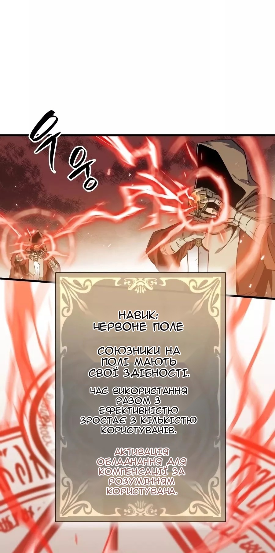 Сторінка 23