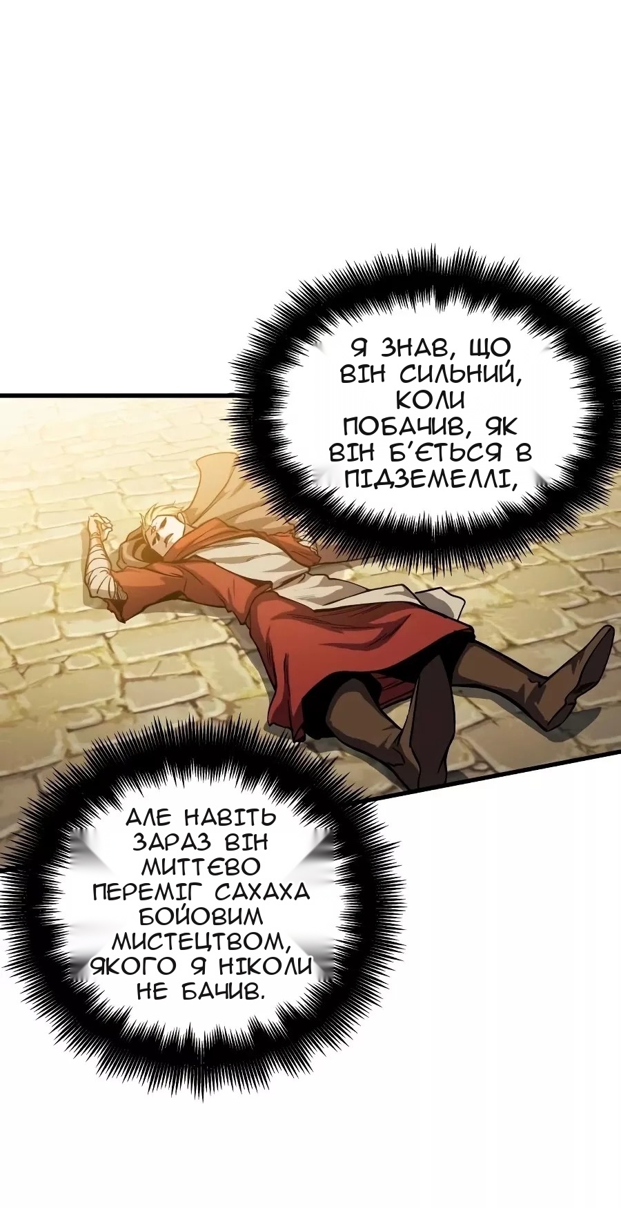 Сторінка 61