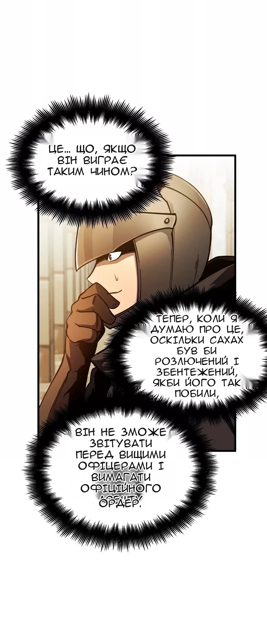 Сторінка 65