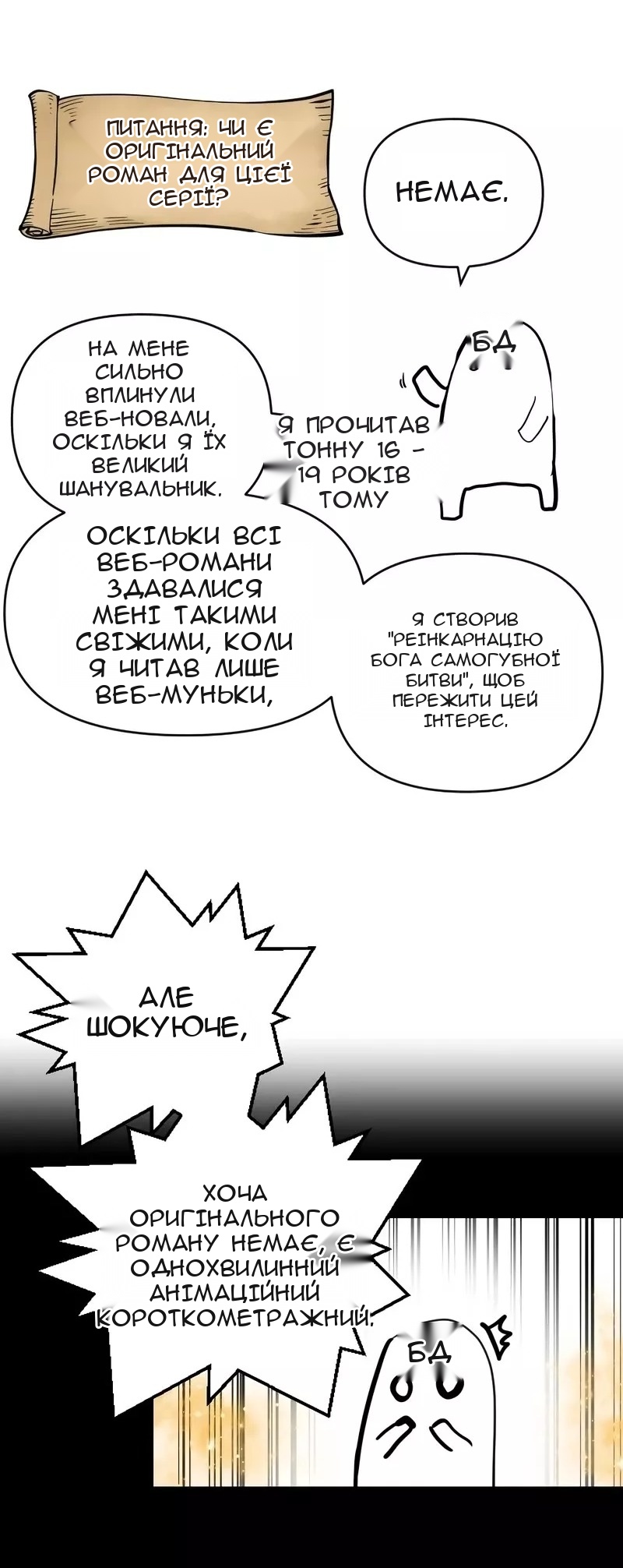 Сторінка 6
