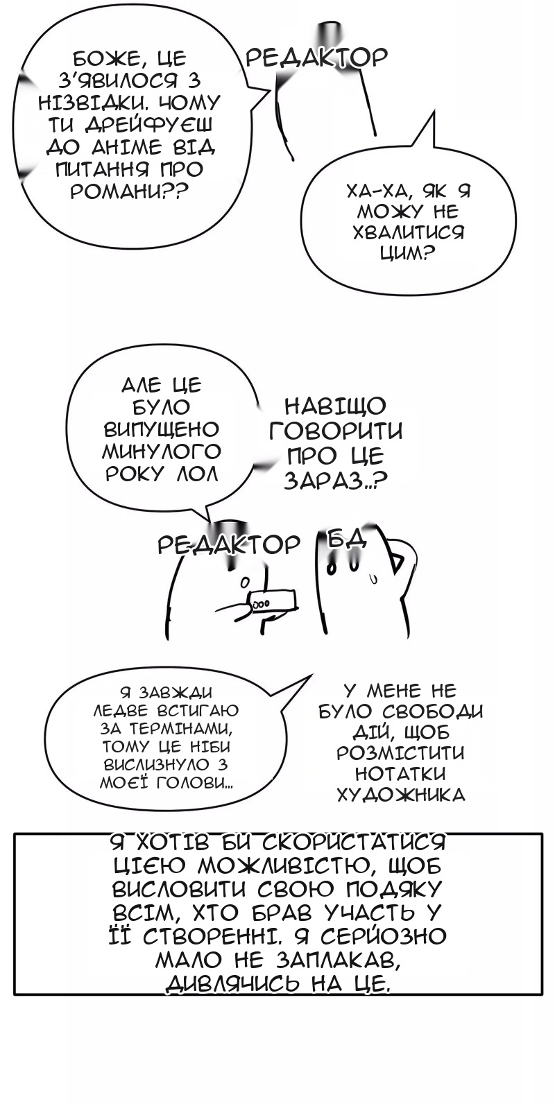 Сторінка 8