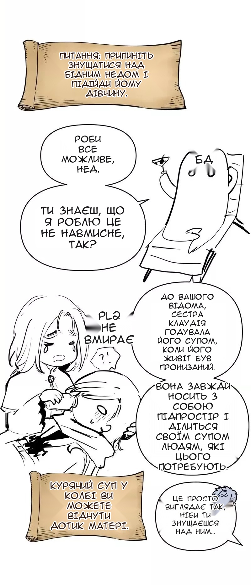Сторінка 12