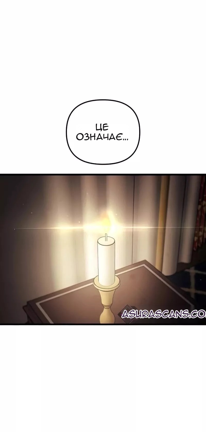 Сторінка 8