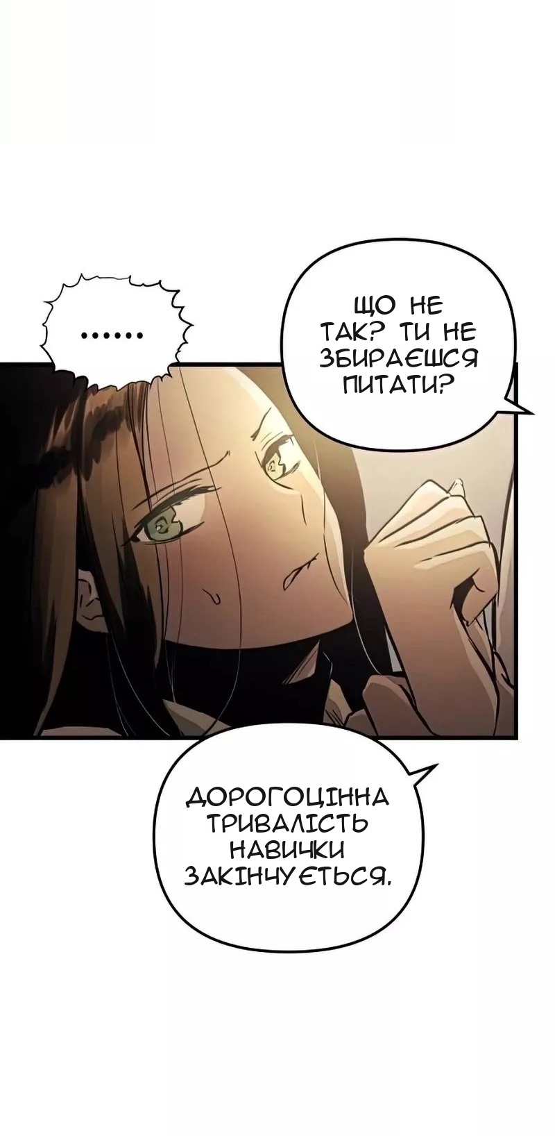 Сторінка 20