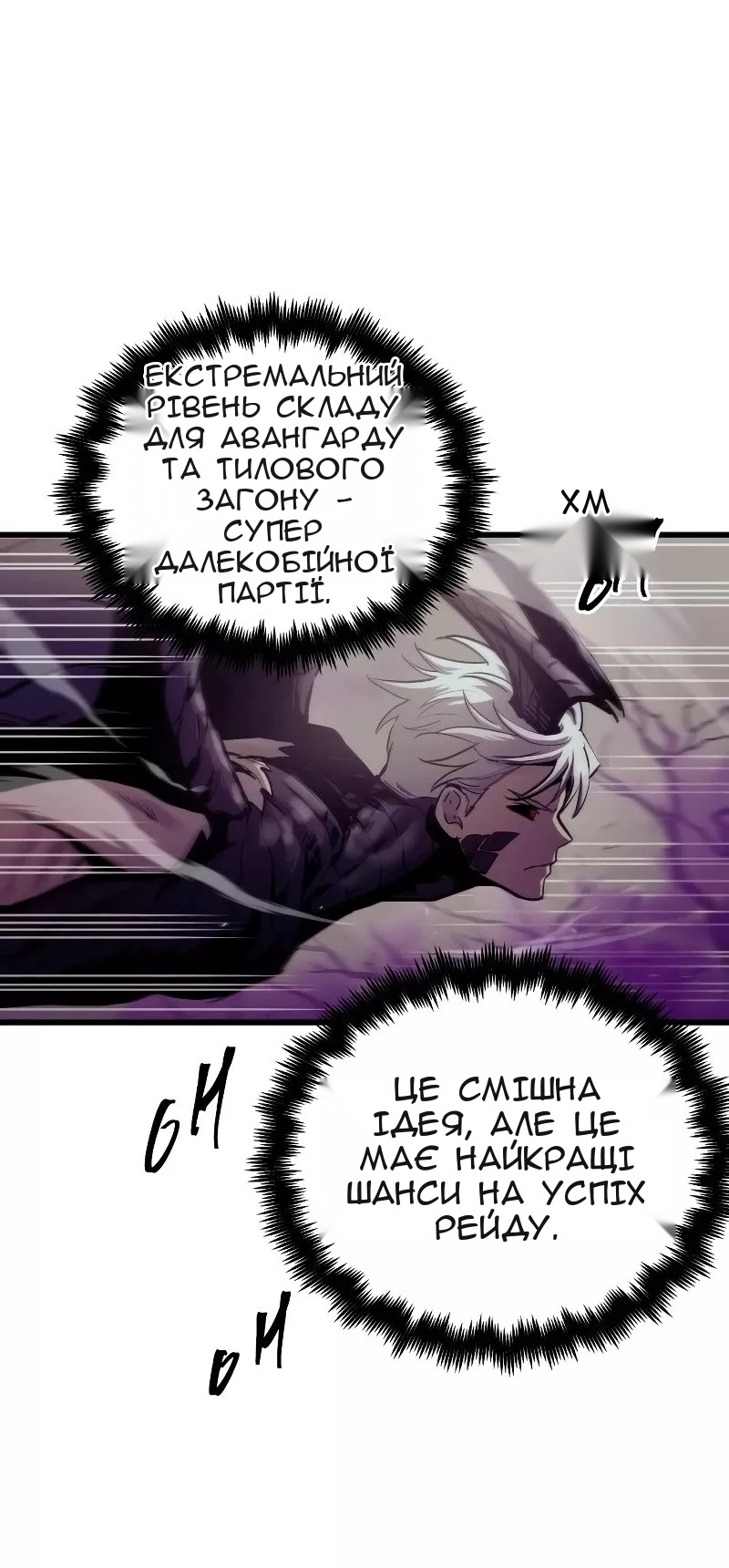 Сторінка 8