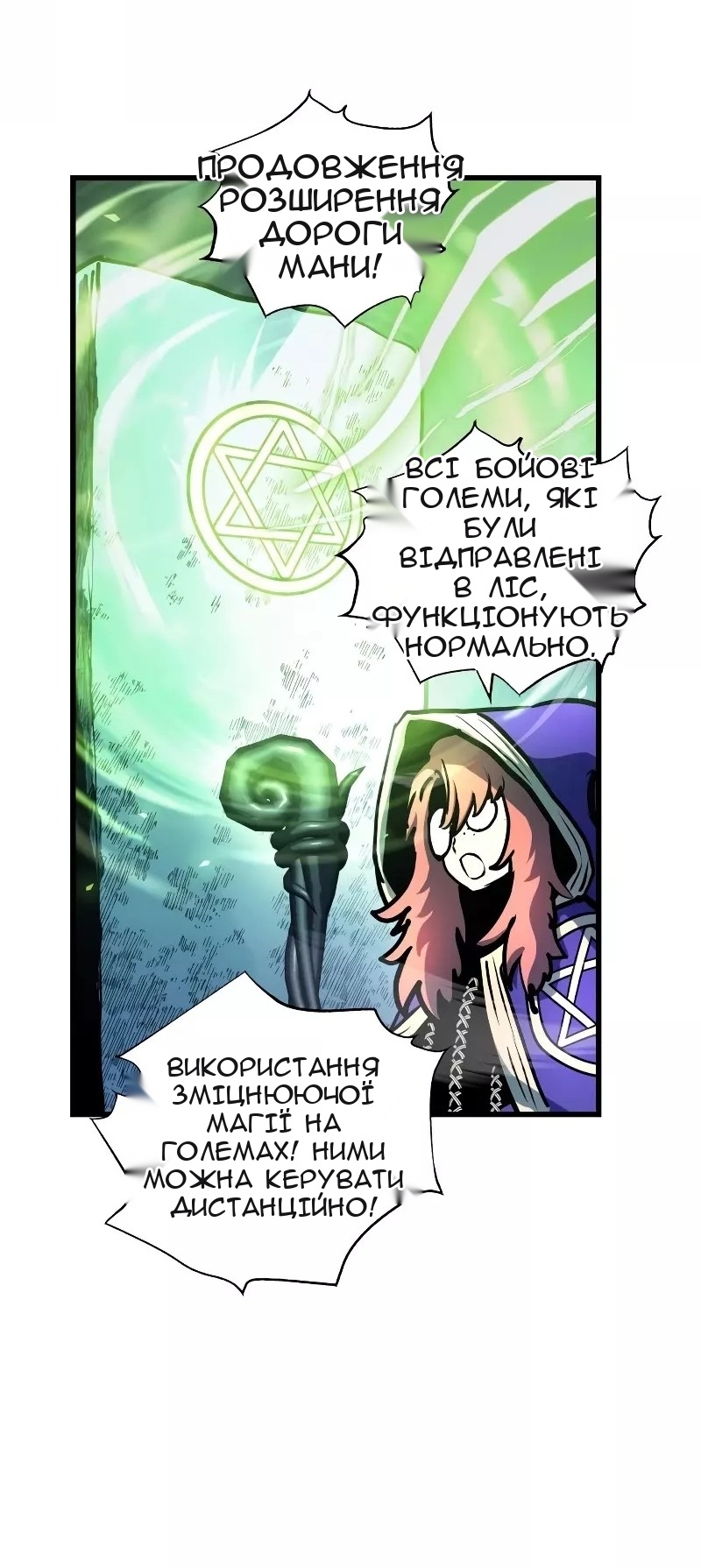 Сторінка 28