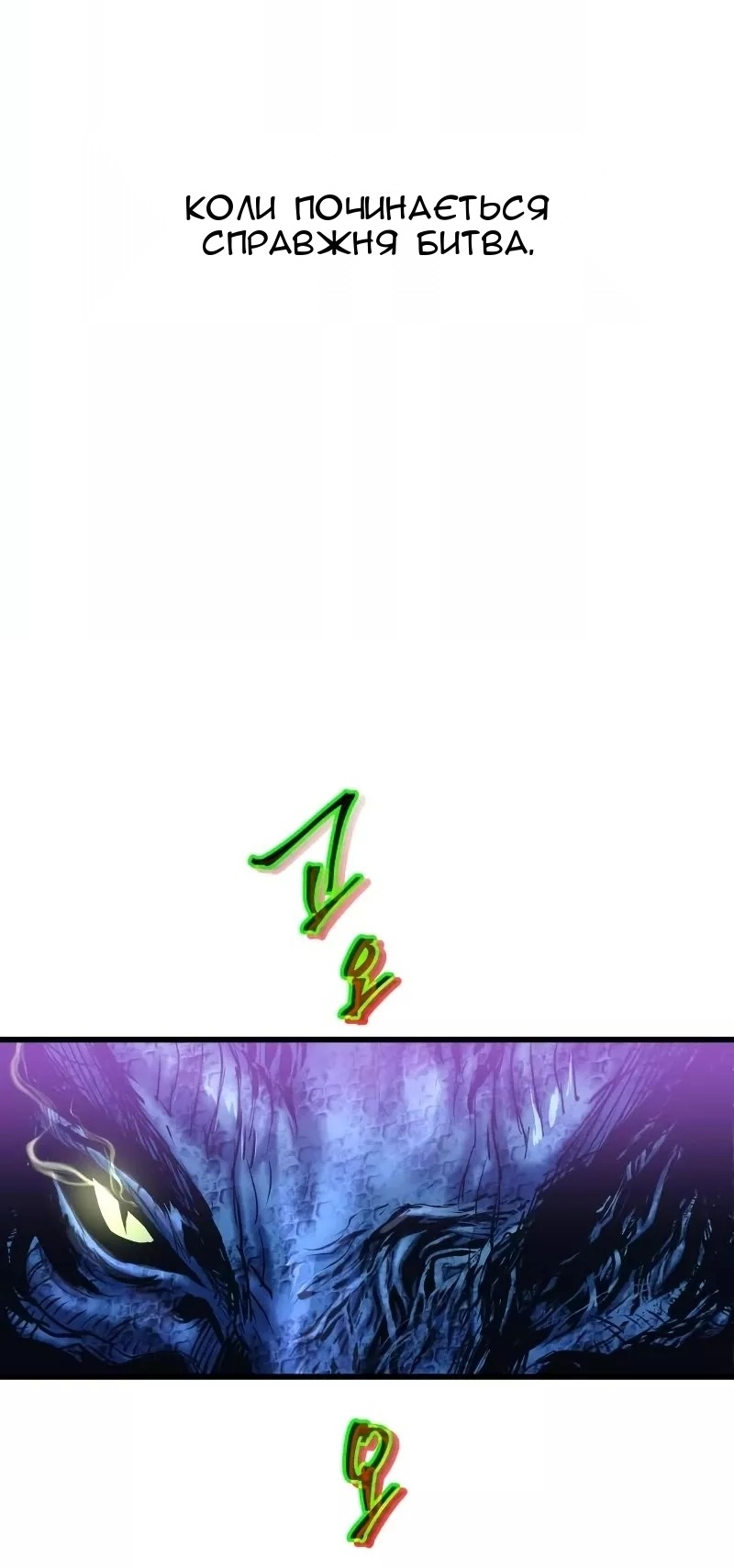 Сторінка 8