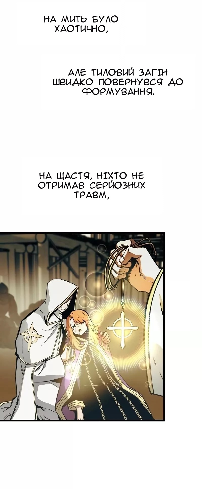 Сторінка 14