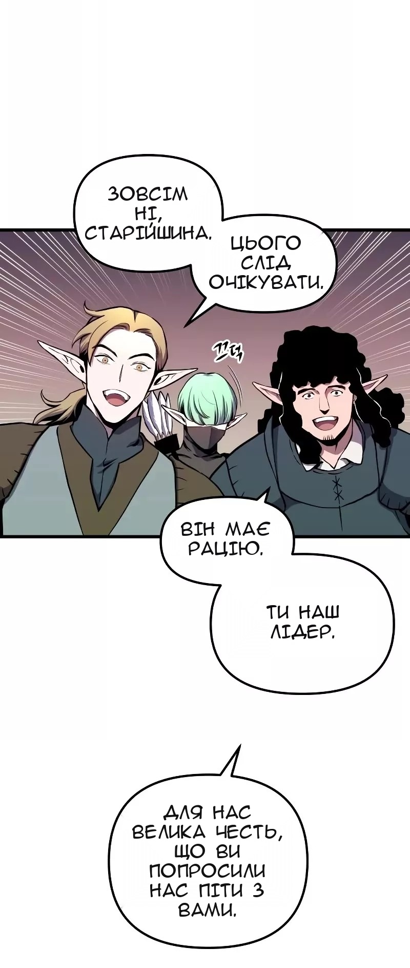 Сторінка 8