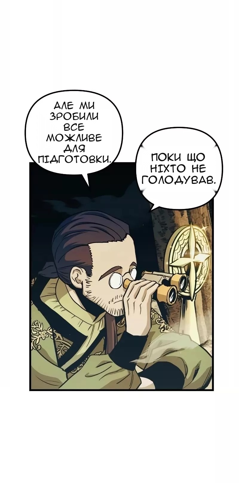 Сторінка 12