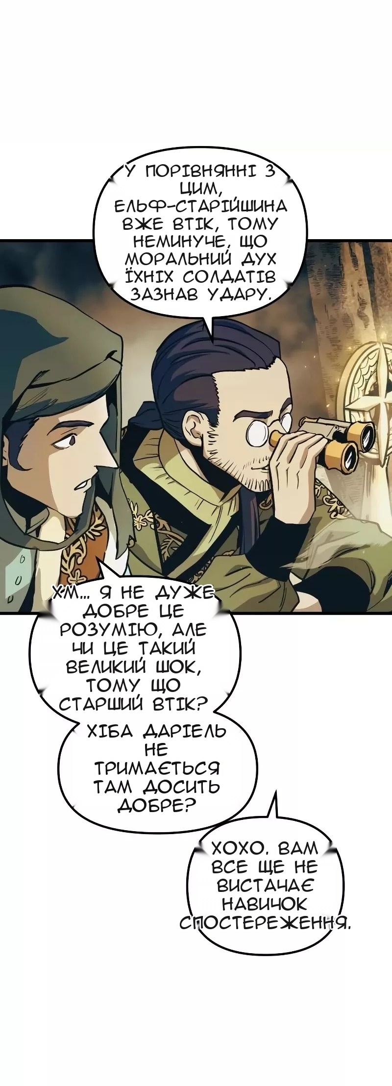 Сторінка 17