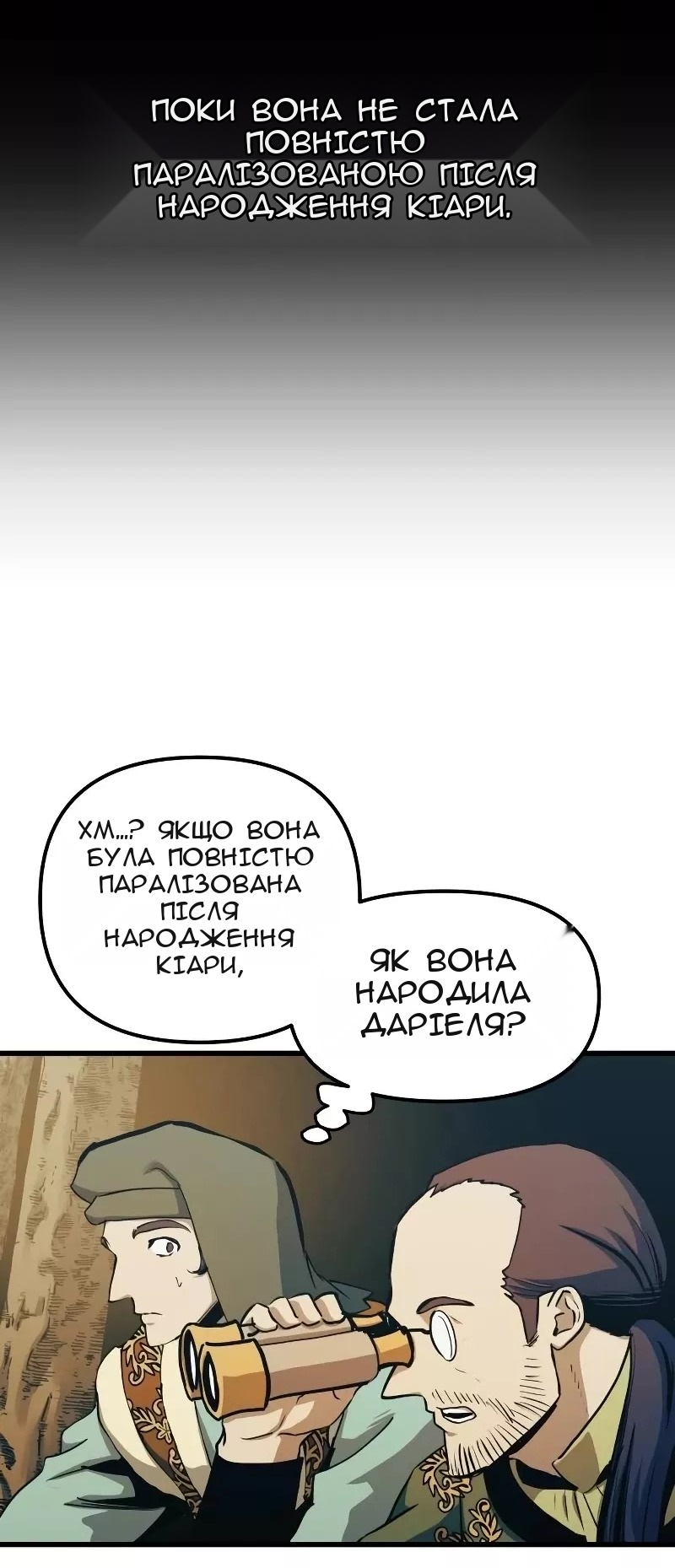Сторінка 23