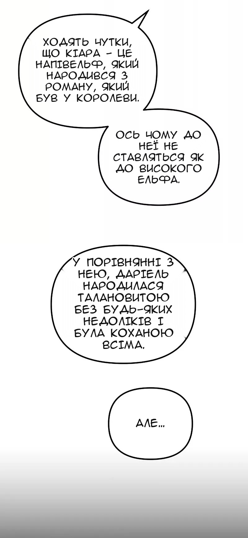 Сторінка 24
